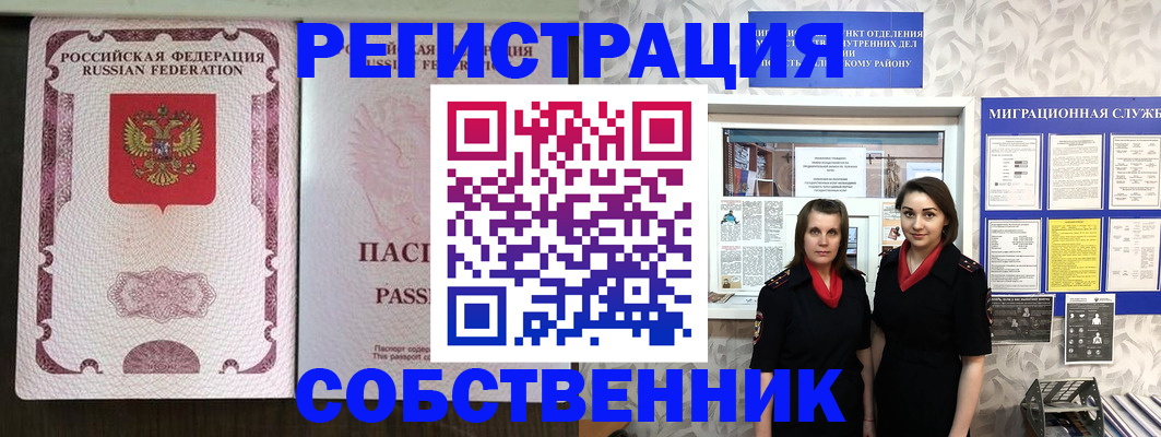временная регистрация адрес в Тимашёвске
